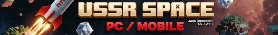 Banner USSR SPACE PC - PE - BEDROCK